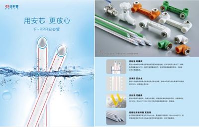 日丰杯水电气暖安全月特辑 水管选购、安装、服务全攻略及电气安装服务要点